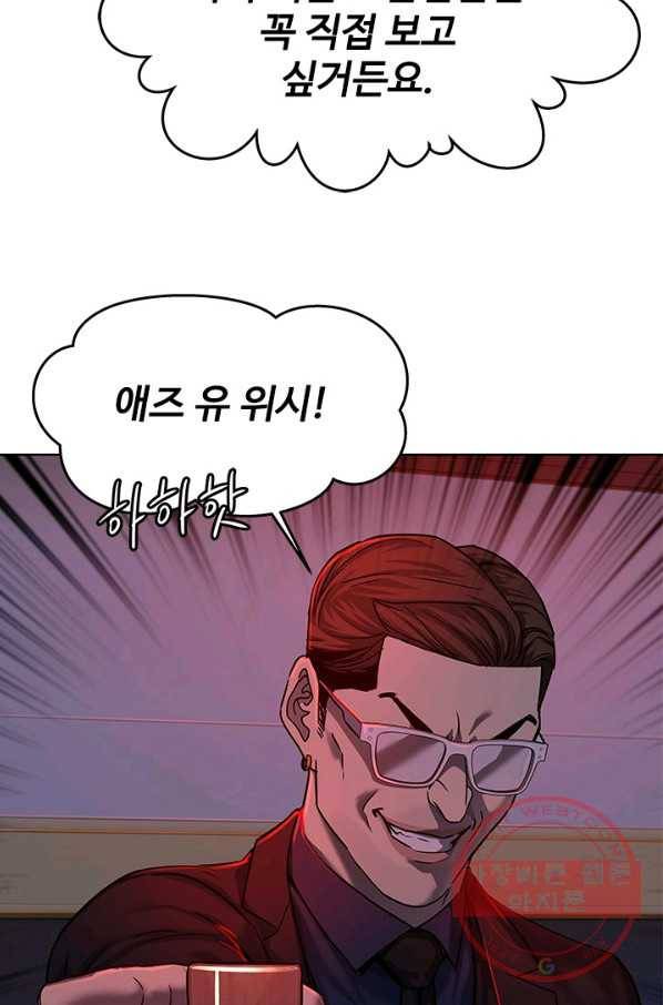 갓 오브 블랙필드 시즌2 9화 86