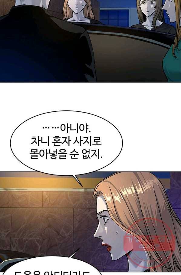 갓 오브 블랙필드 시즌2 9화 101