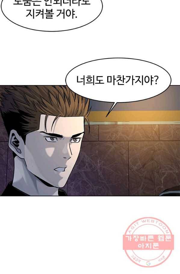 갓 오브 블랙필드 시즌2 9화 102