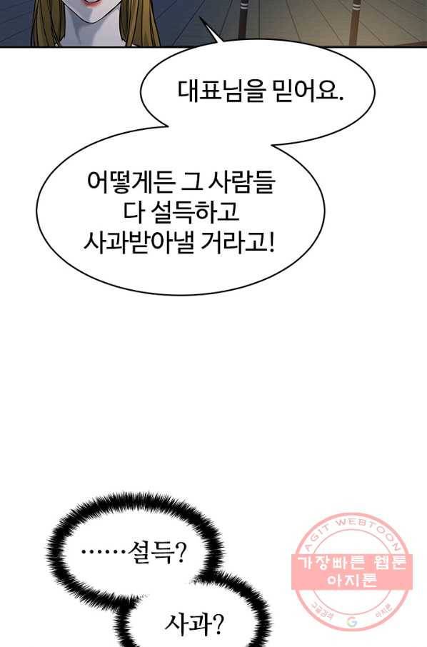 갓 오브 블랙필드 시즌2 9화 104