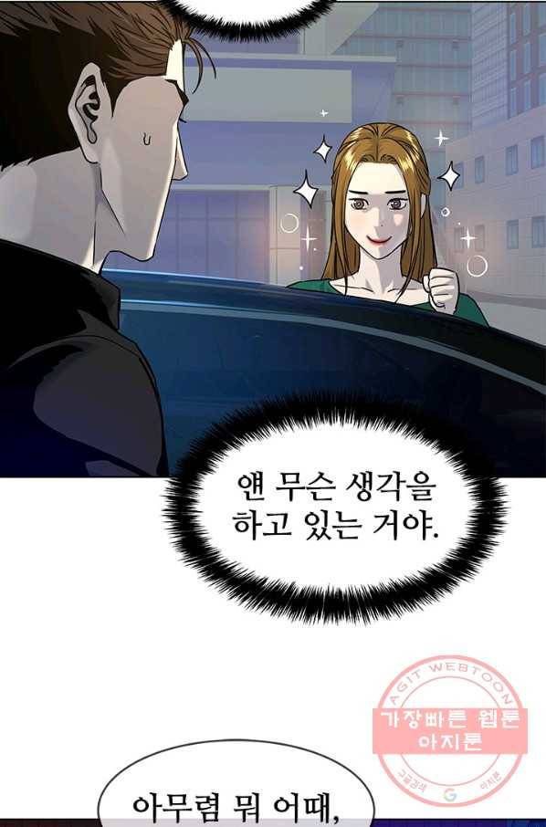 갓 오브 블랙필드 시즌2 9화 105