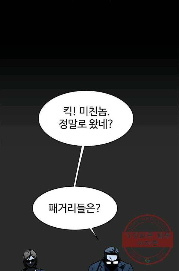 갓 오브 블랙필드 시즌2 9화 115