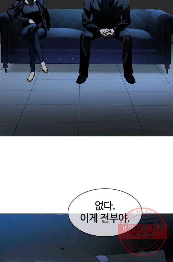 갓 오브 블랙필드 시즌2 9화 116