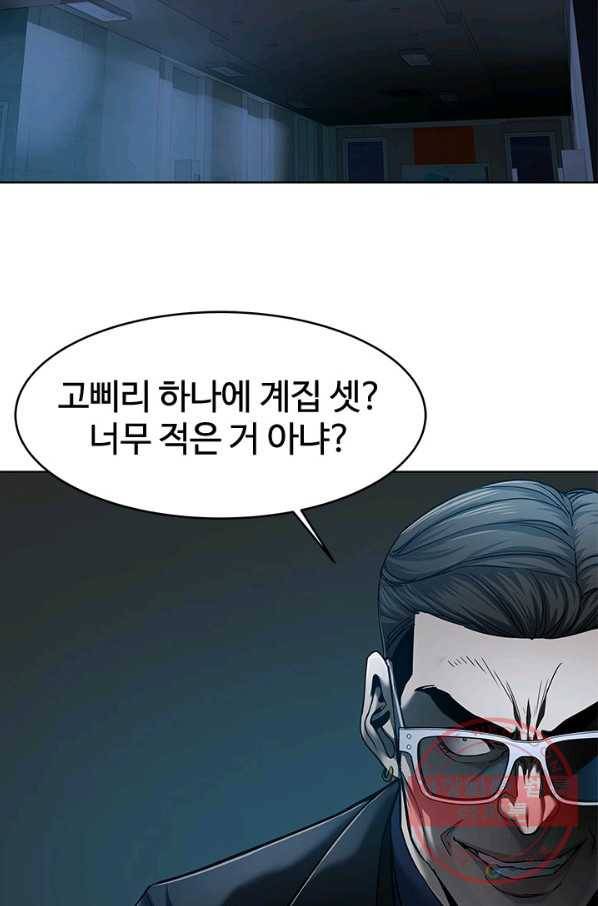 갓 오브 블랙필드 시즌2 9화 117