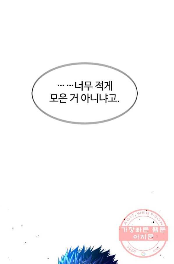 갓 오브 블랙필드 시즌2 9화 126