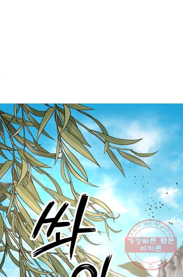 무당기협 46화 2