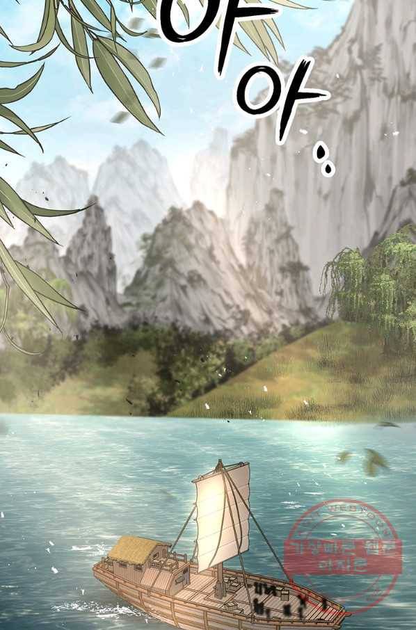 무당기협 46화 3