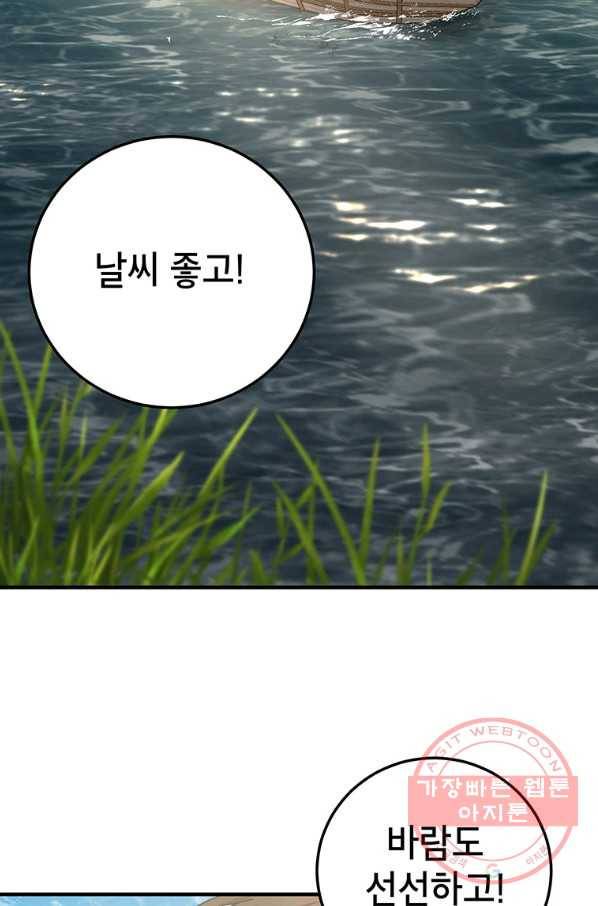 무당기협 46화 4