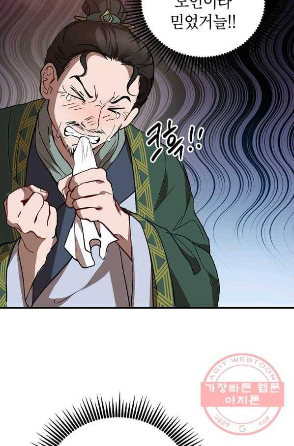 무당기협 46화 11