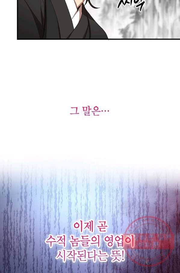 무당기협 46화 16