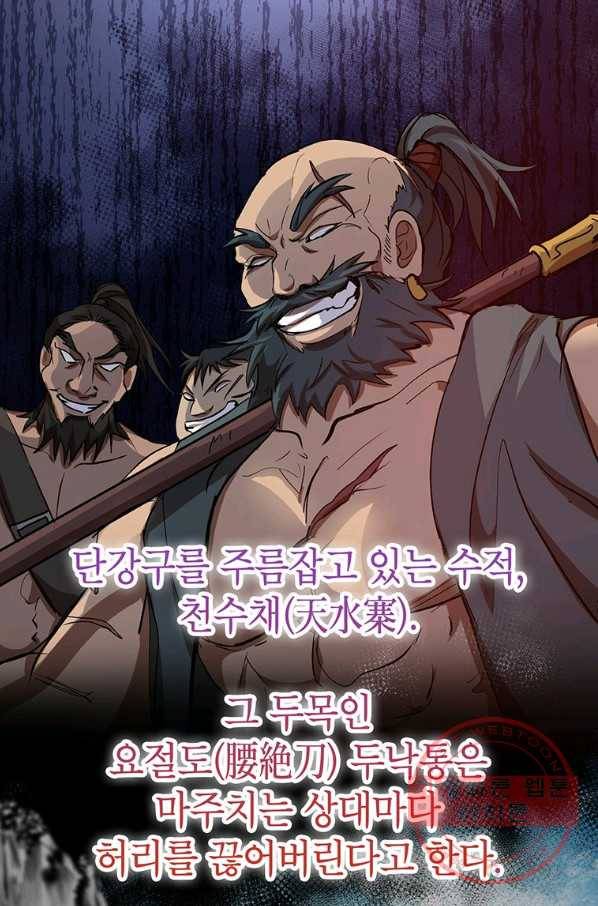 무당기협 46화 17