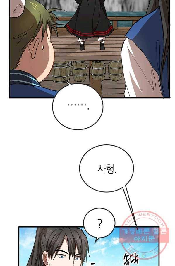 무당기협 46화 26