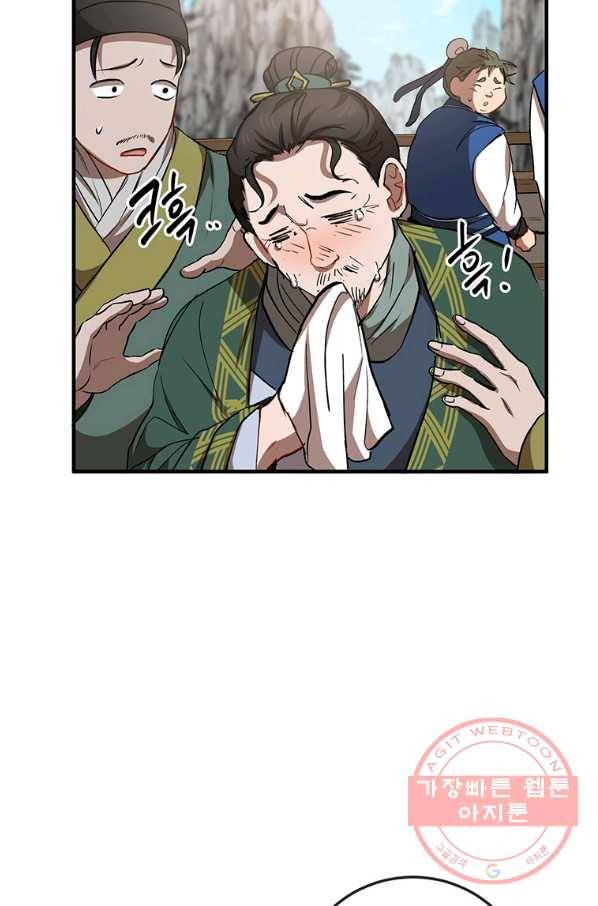 무당기협 46화 28