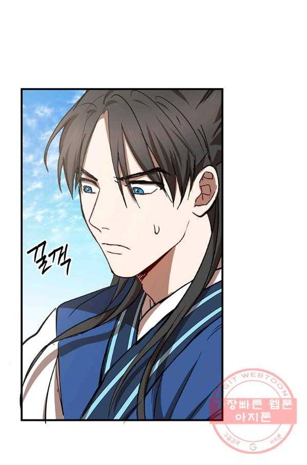 무당기협 46화 31