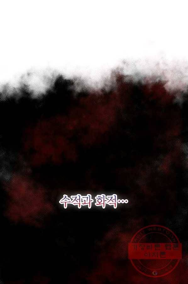 무당기협 46화 33
