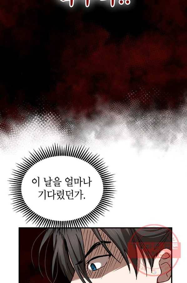 무당기협 46화 39
