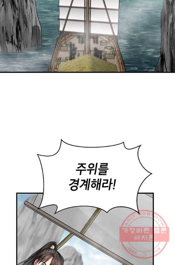 무당기협 46화 45