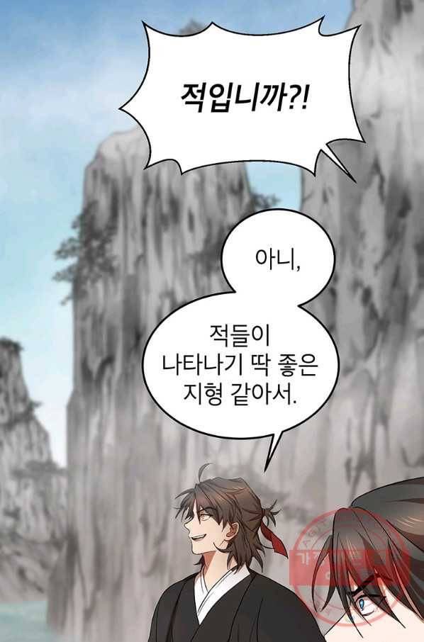 무당기협 46화 47