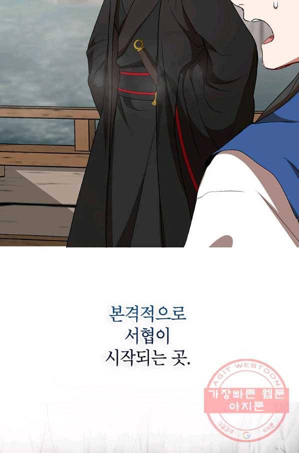 무당기협 46화 48