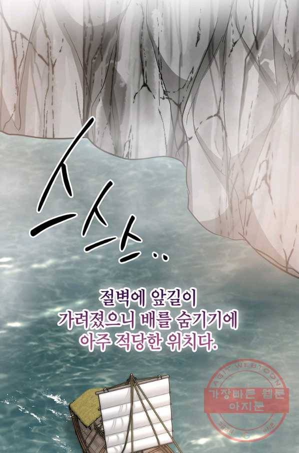 무당기협 46화 49