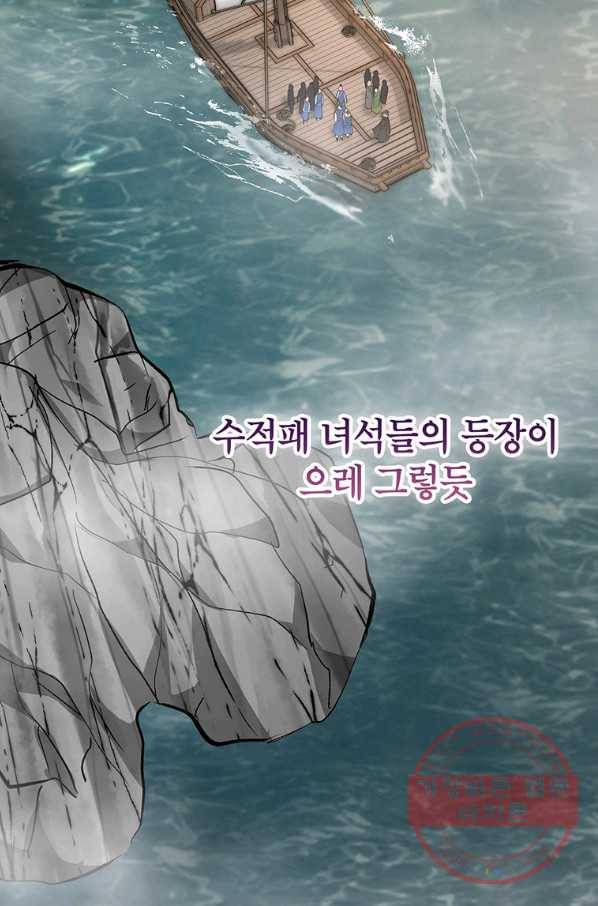 무당기협 46화 50