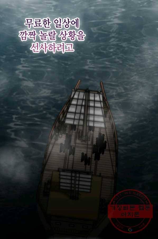 무당기협 46화 51