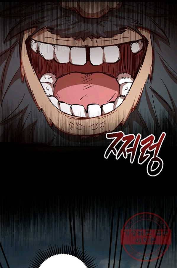 무당기협 46화 53