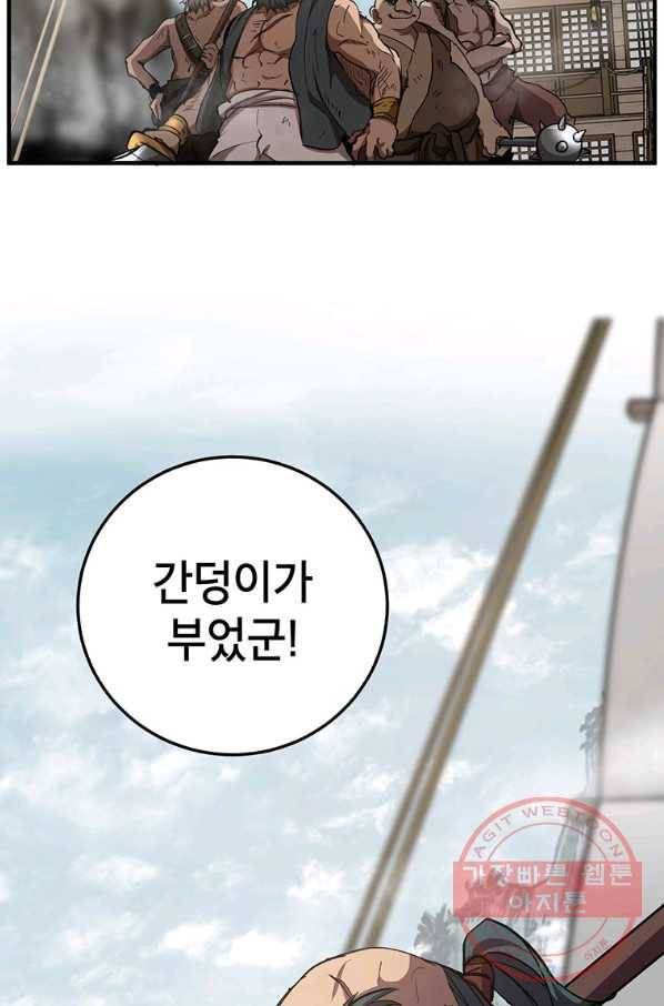 무당기협 46화 56