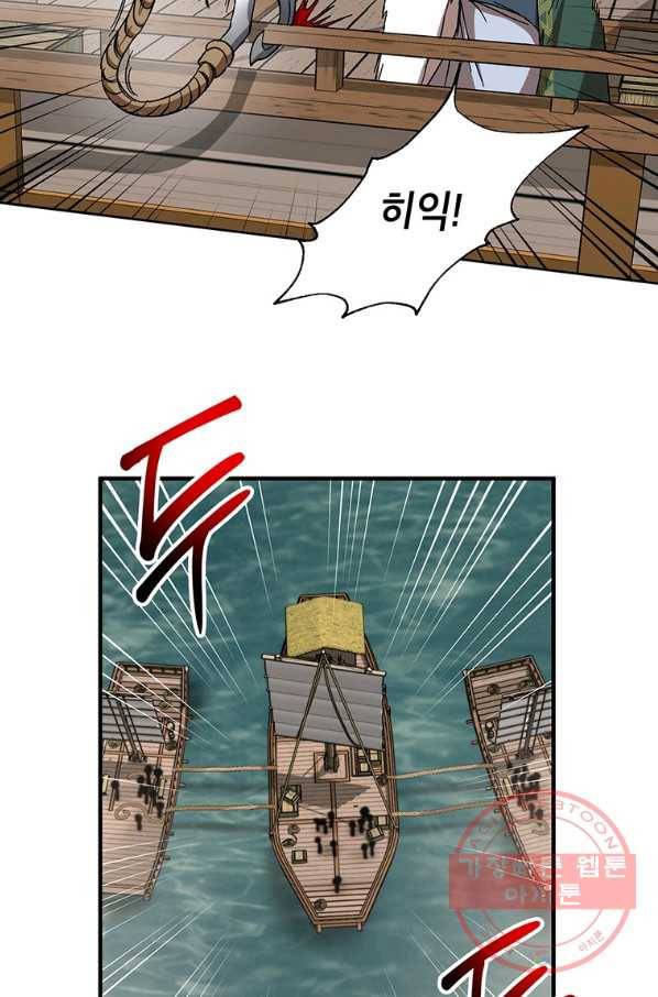 무당기협 46화 61