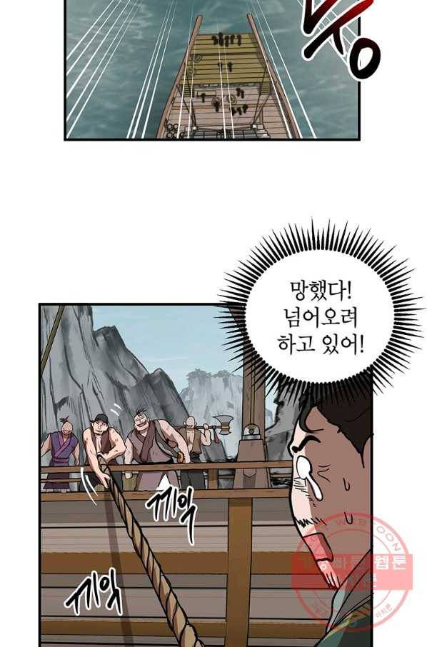 무당기협 46화 62