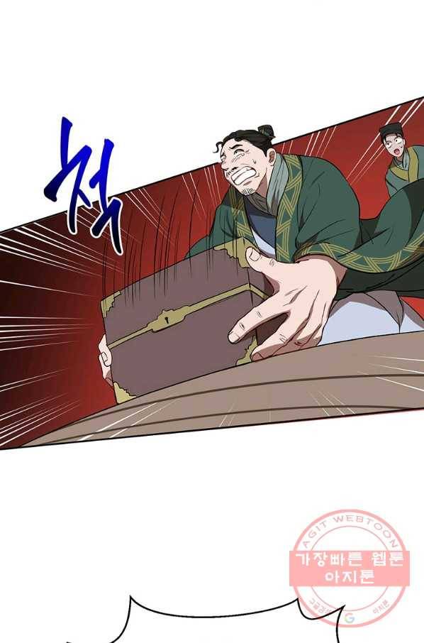 무당기협 46화 65