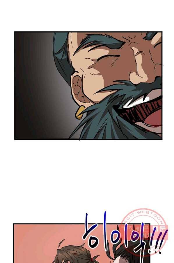 무당기협 46화 71