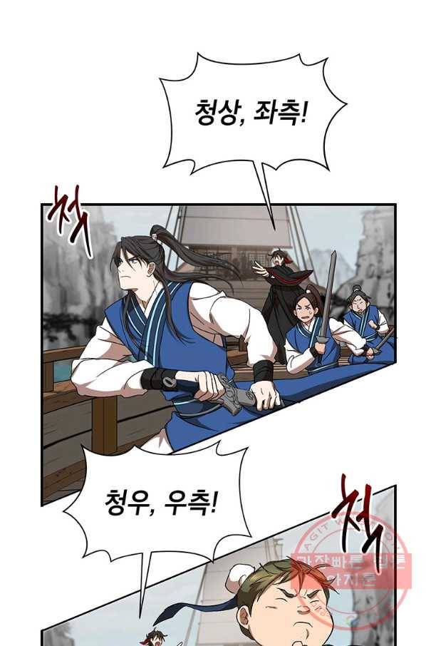 무당기협 46화 80