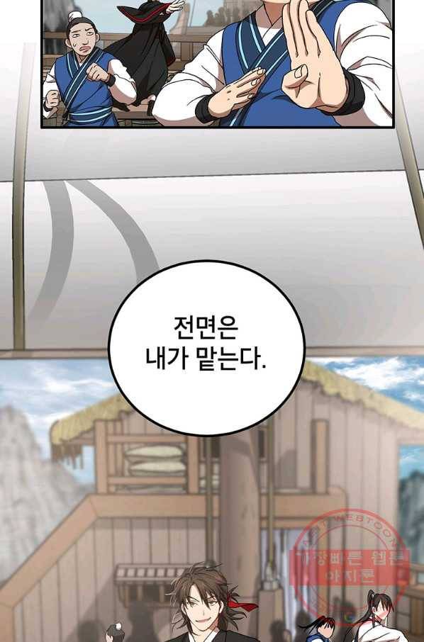 무당기협 46화 81