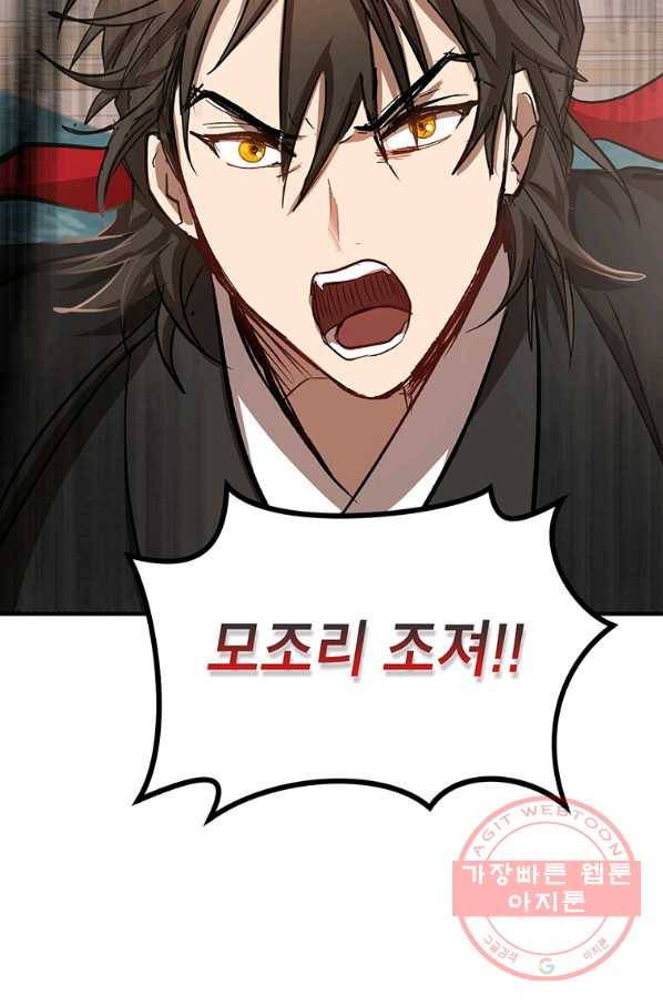 무당기협 46화 83