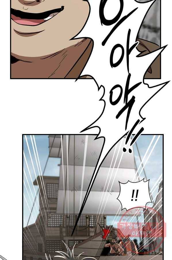 무당기협 46화 88