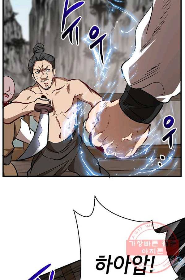 무당기협 46화 94