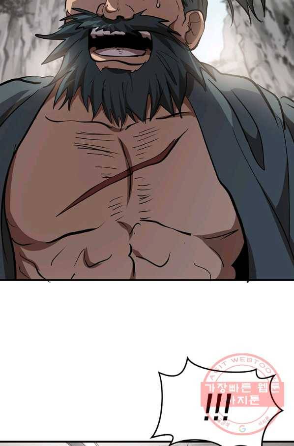 무당기협 46화 99