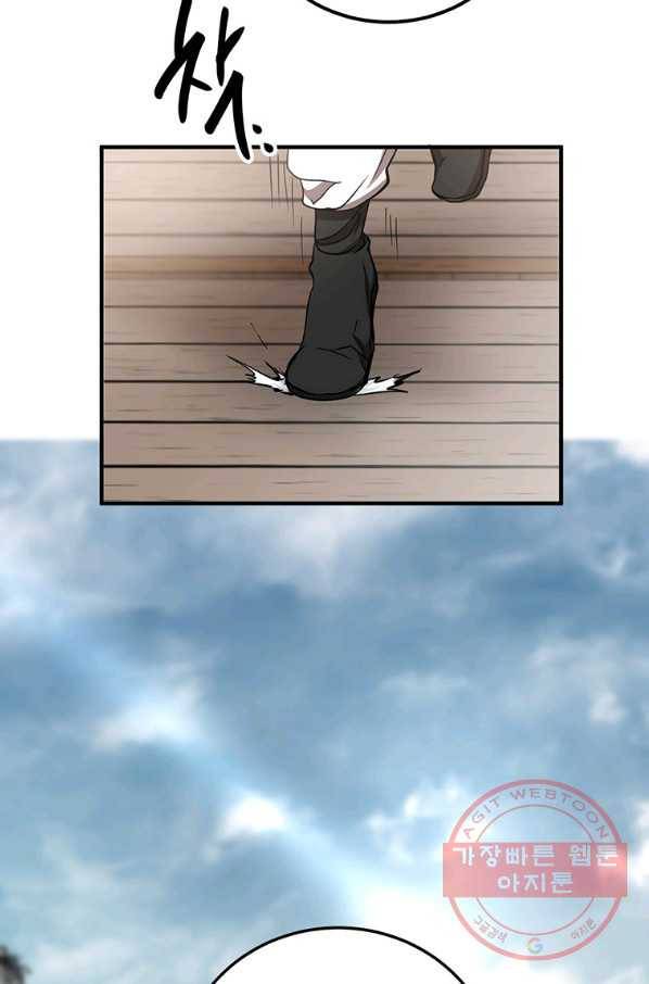 무당기협 46화 101