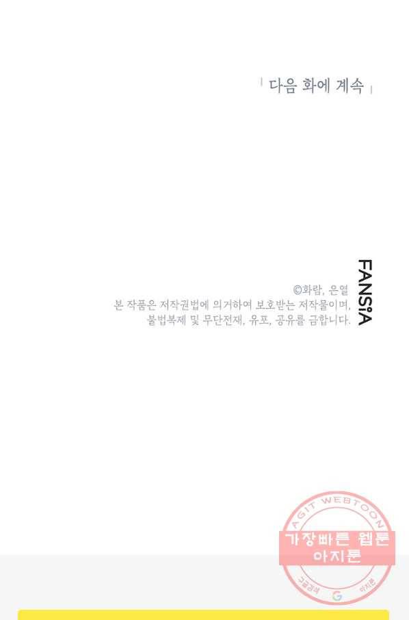 무당기협 46화 105