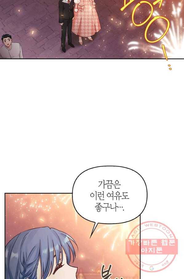 폭군에게는 악녀가 어울린다 76화 3