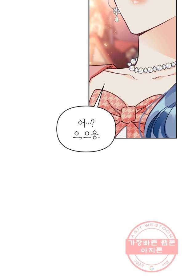 폭군에게는 악녀가 어울린다 76화 9