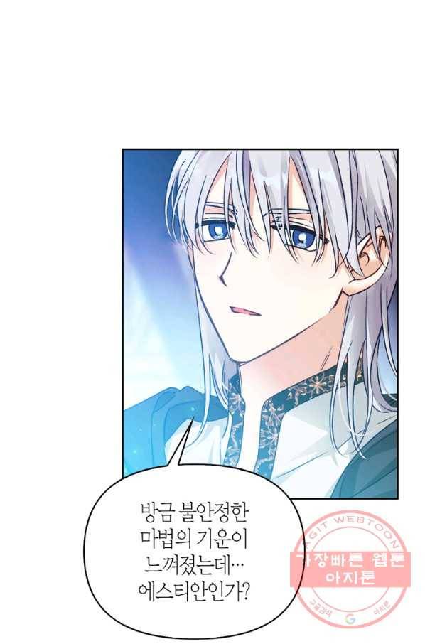 폭군에게는 악녀가 어울린다 76화 14