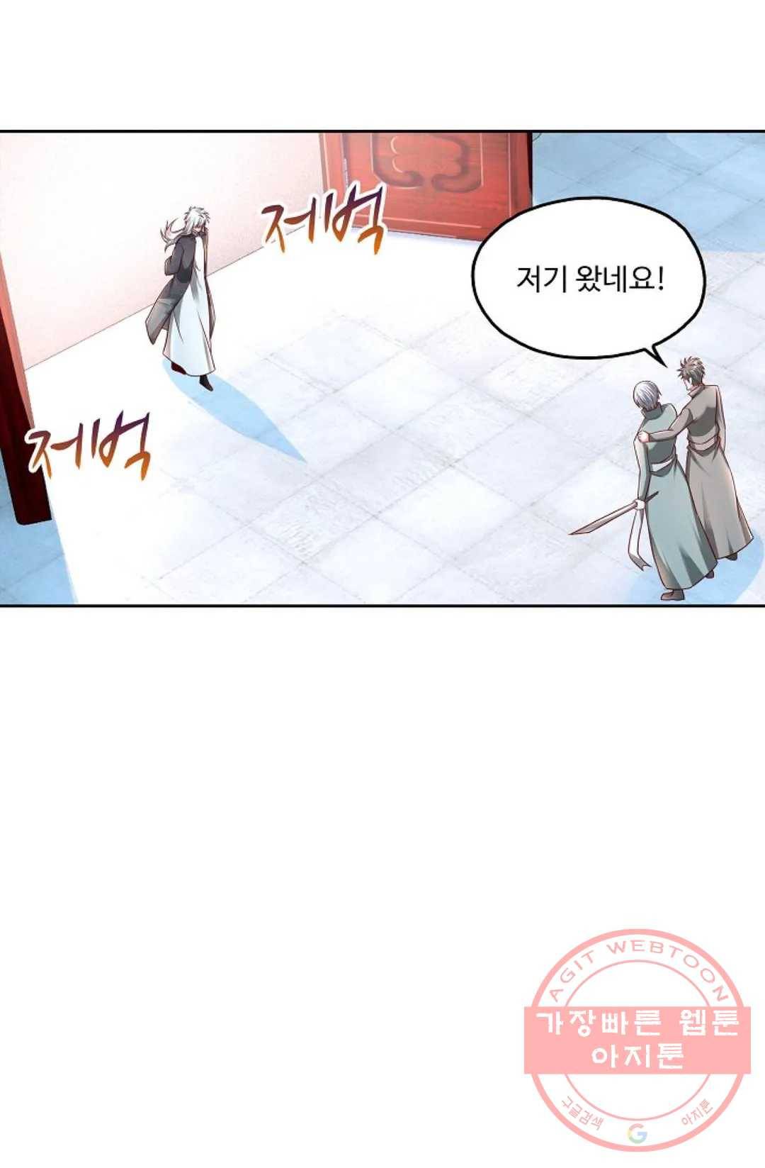 Retry: 다시 한번 최강 신선으로 511화 3