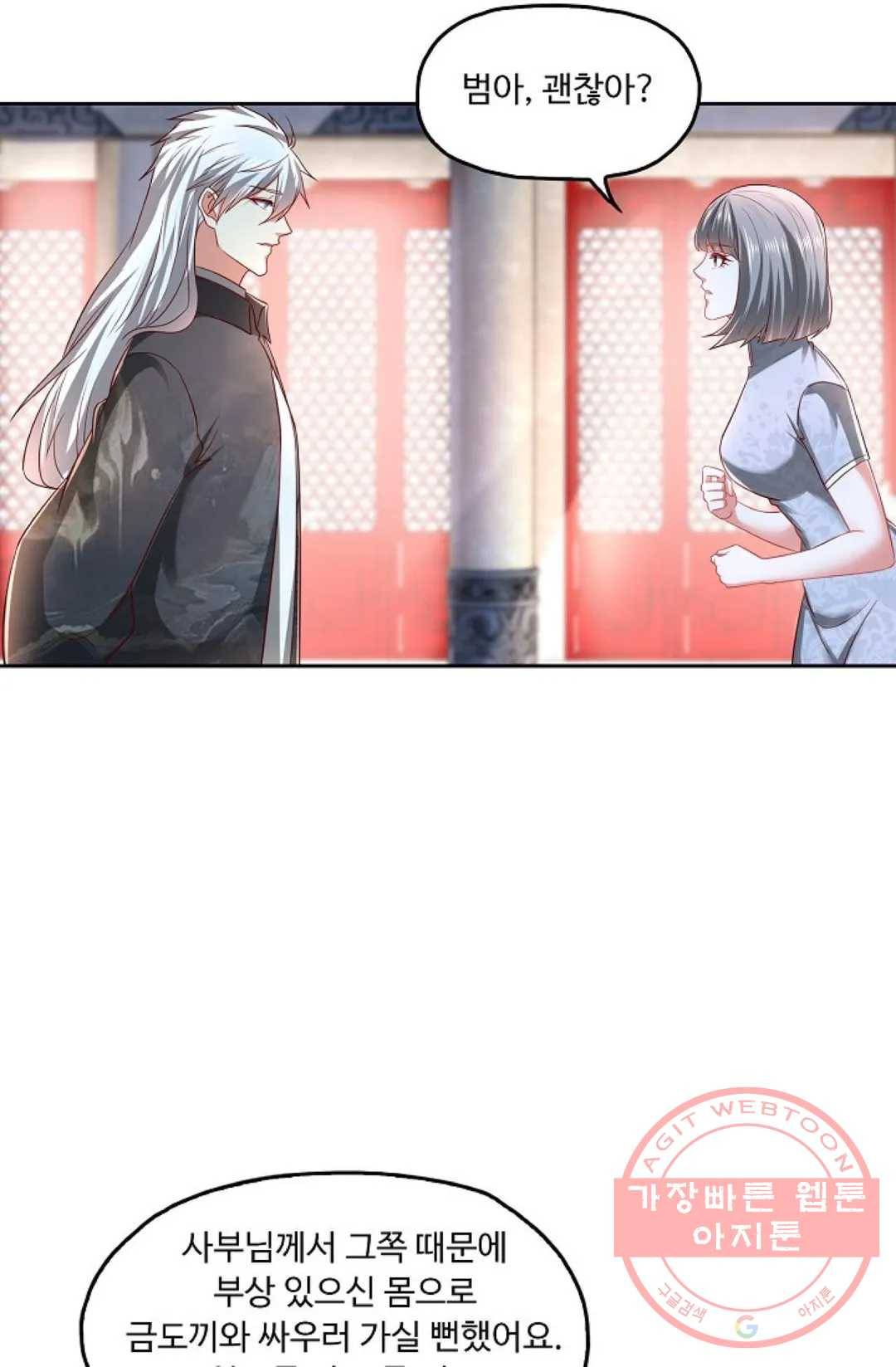 Retry: 다시 한번 최강 신선으로 511화 4