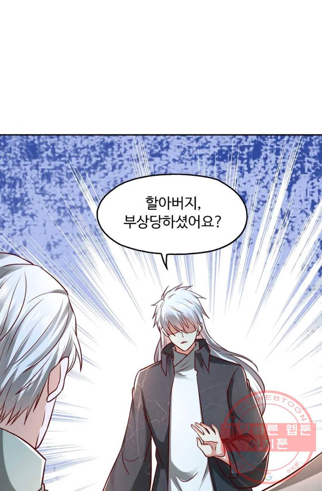 Retry: 다시 한번 최강 신선으로 511화 6