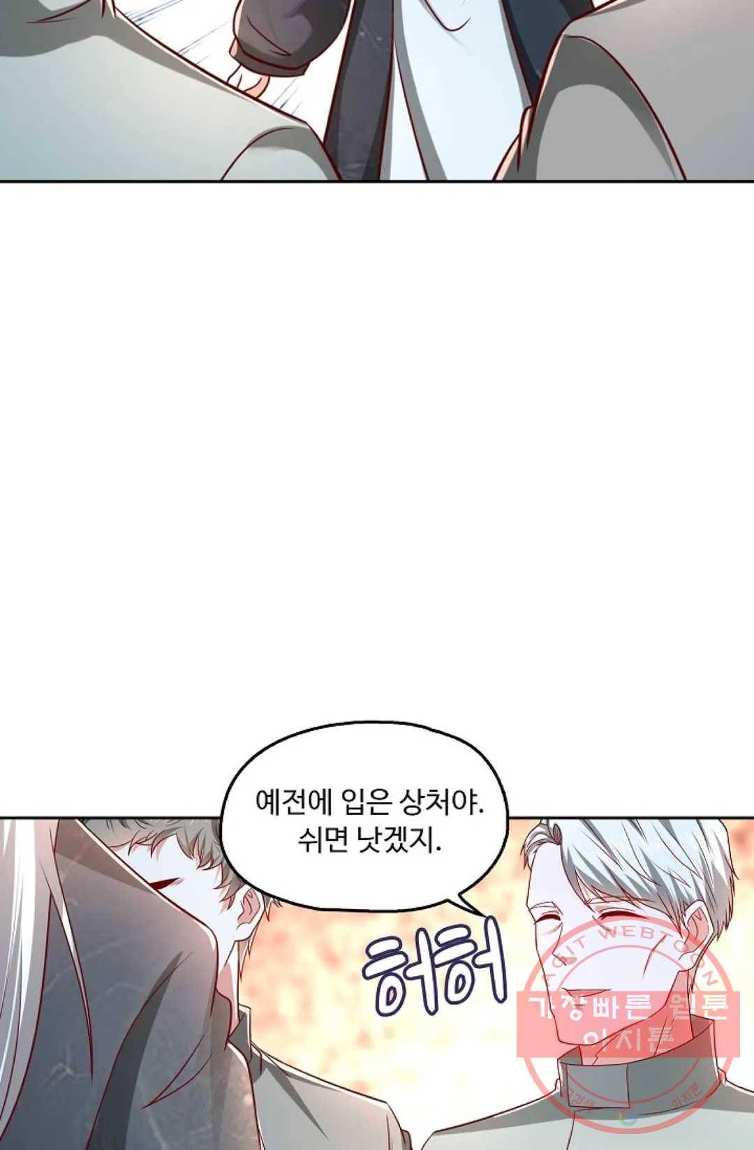 Retry: 다시 한번 최강 신선으로 511화 7