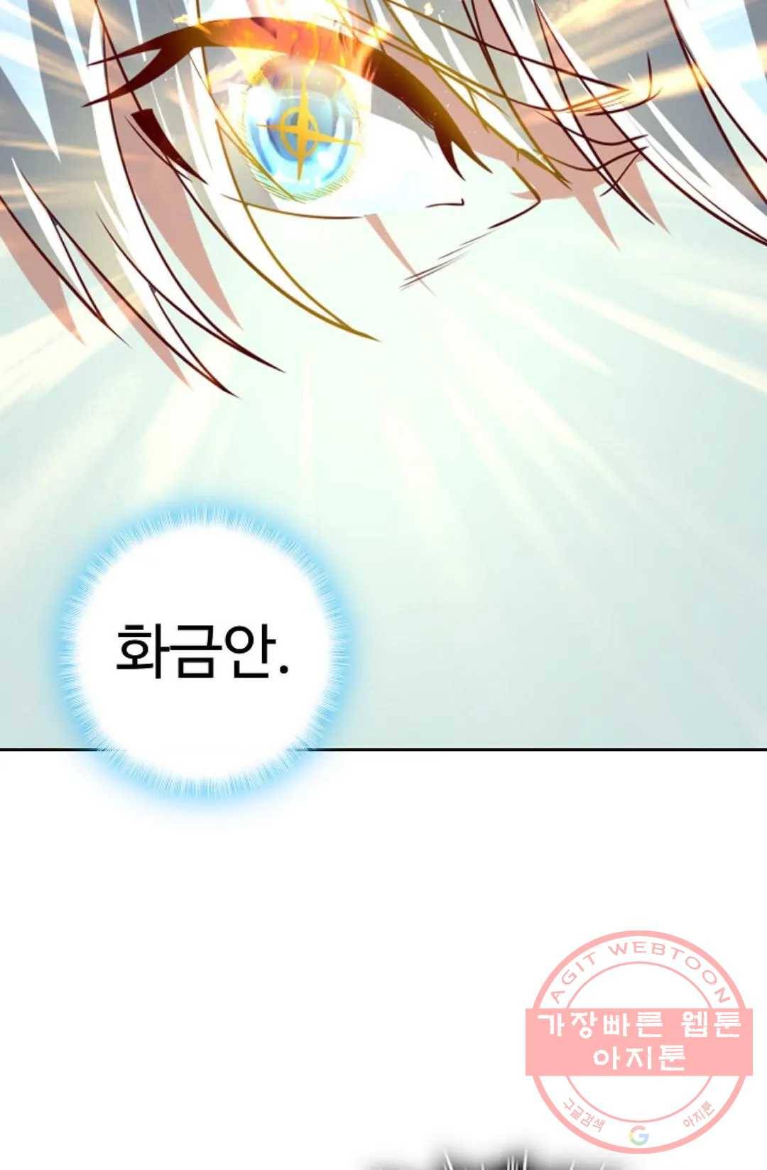 Retry: 다시 한번 최강 신선으로 511화 9