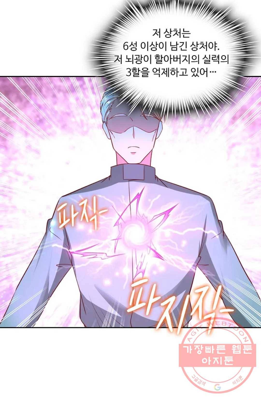 Retry: 다시 한번 최강 신선으로 511화 10
