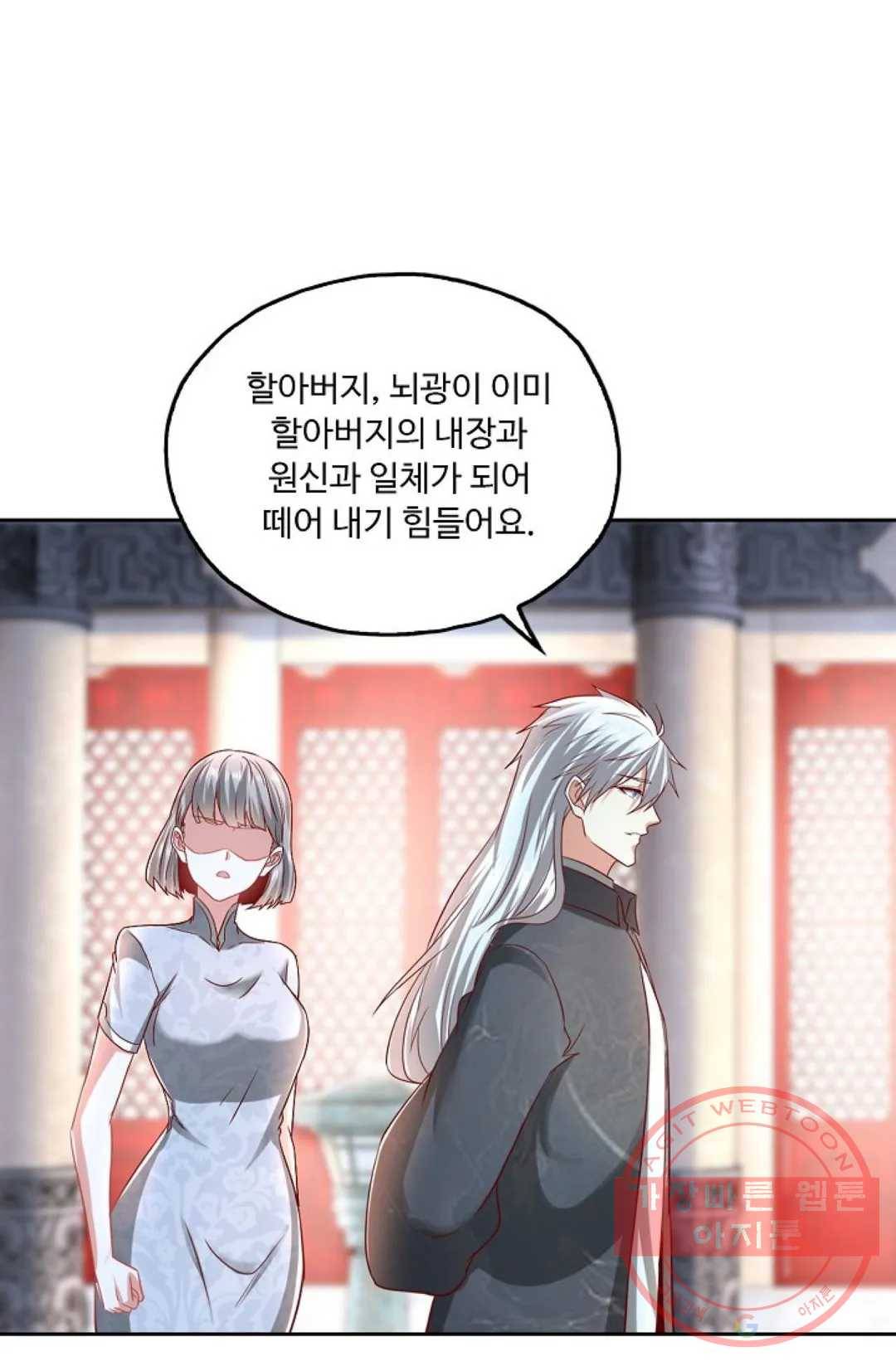 Retry: 다시 한번 최강 신선으로 511화 11
